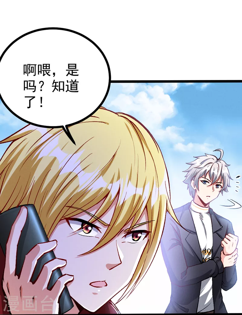 第93话 英雄选秀比赛…开始！1