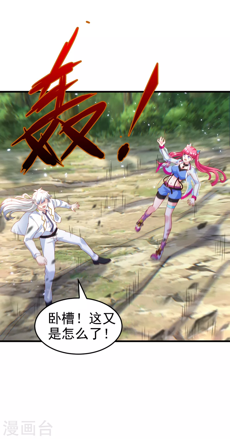 第5话 我最多坚持三秒！34