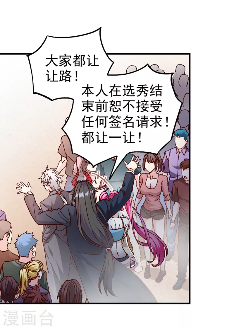 第93话 英雄选秀比赛…开始！23