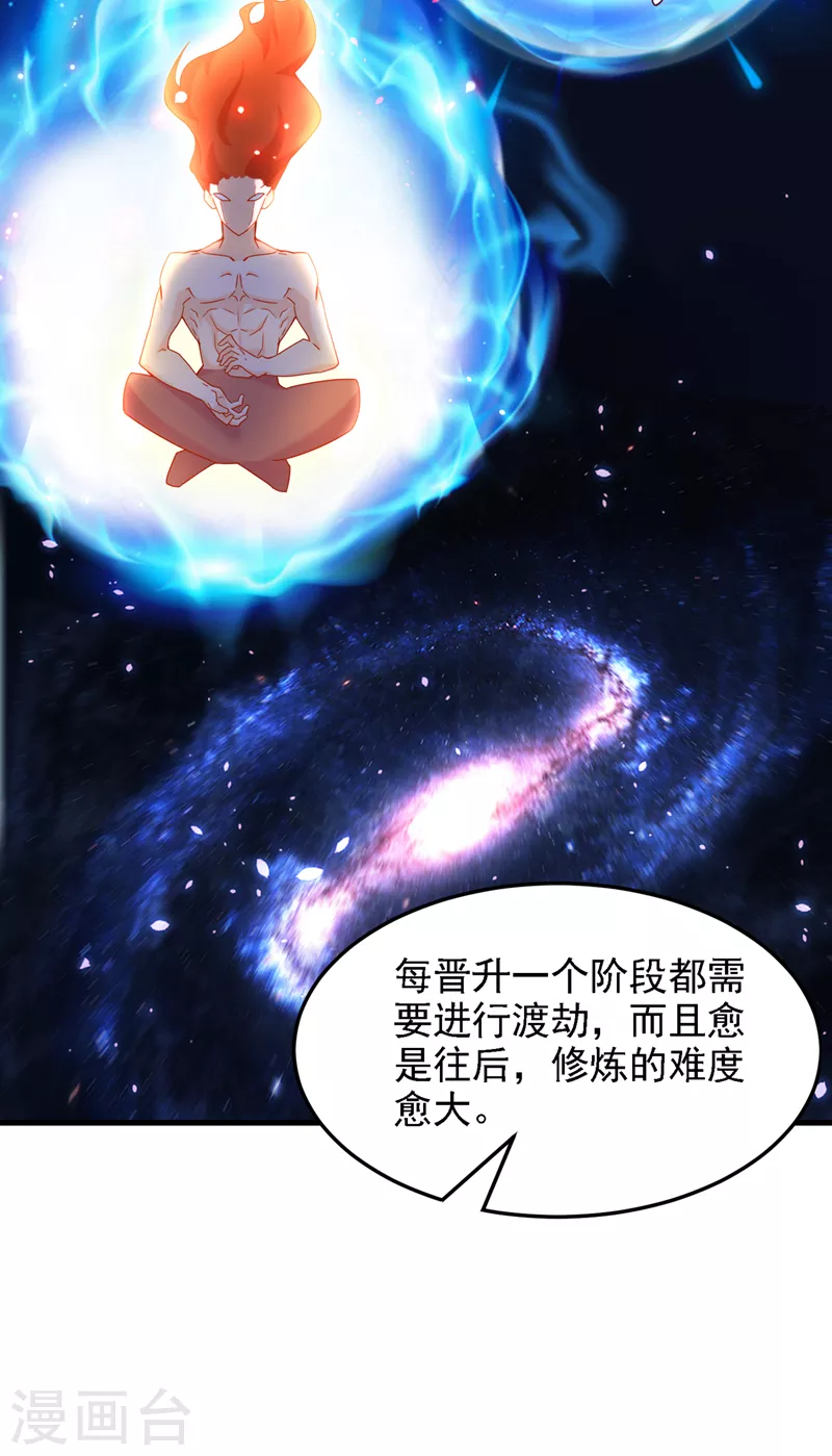 第7话 我一定会重塑肉身！8