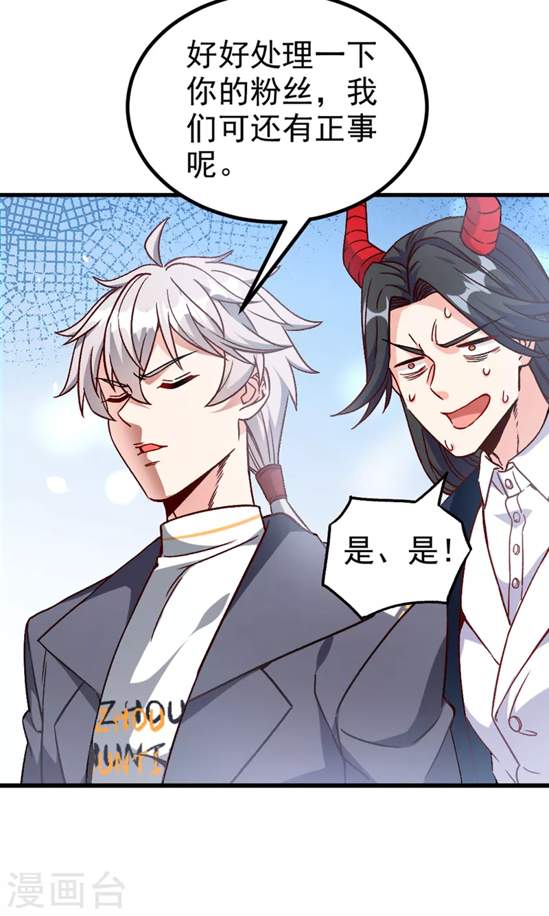第93话 英雄选秀比赛…开始！22