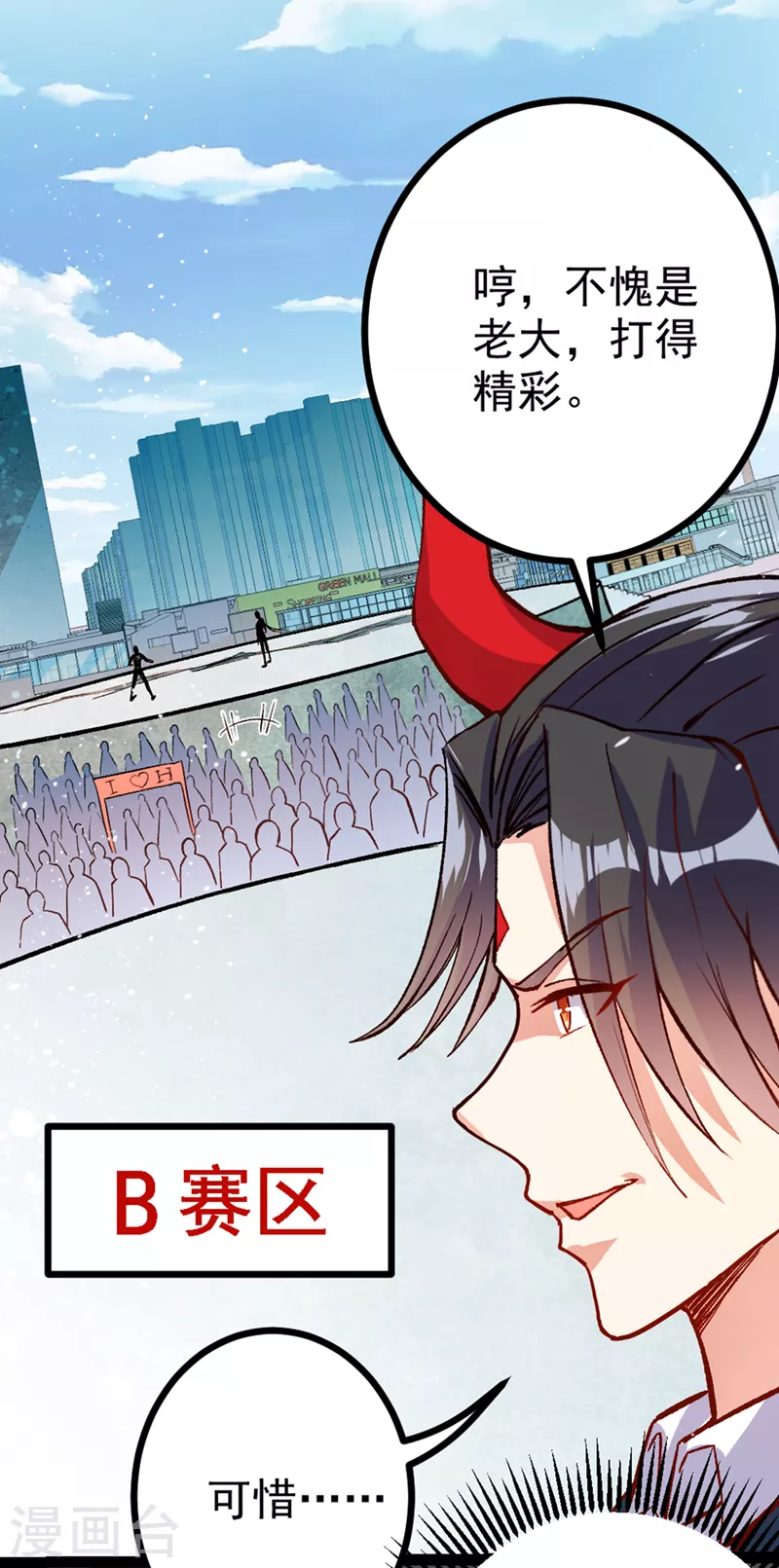 第96话 他真是立大功了！6