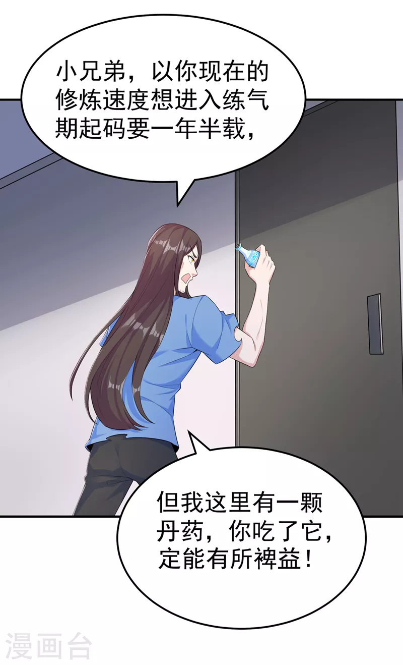第13话 他~是你熟人？34