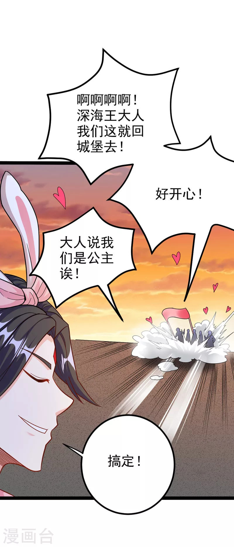 第87话 你刚刚……说什么？！21