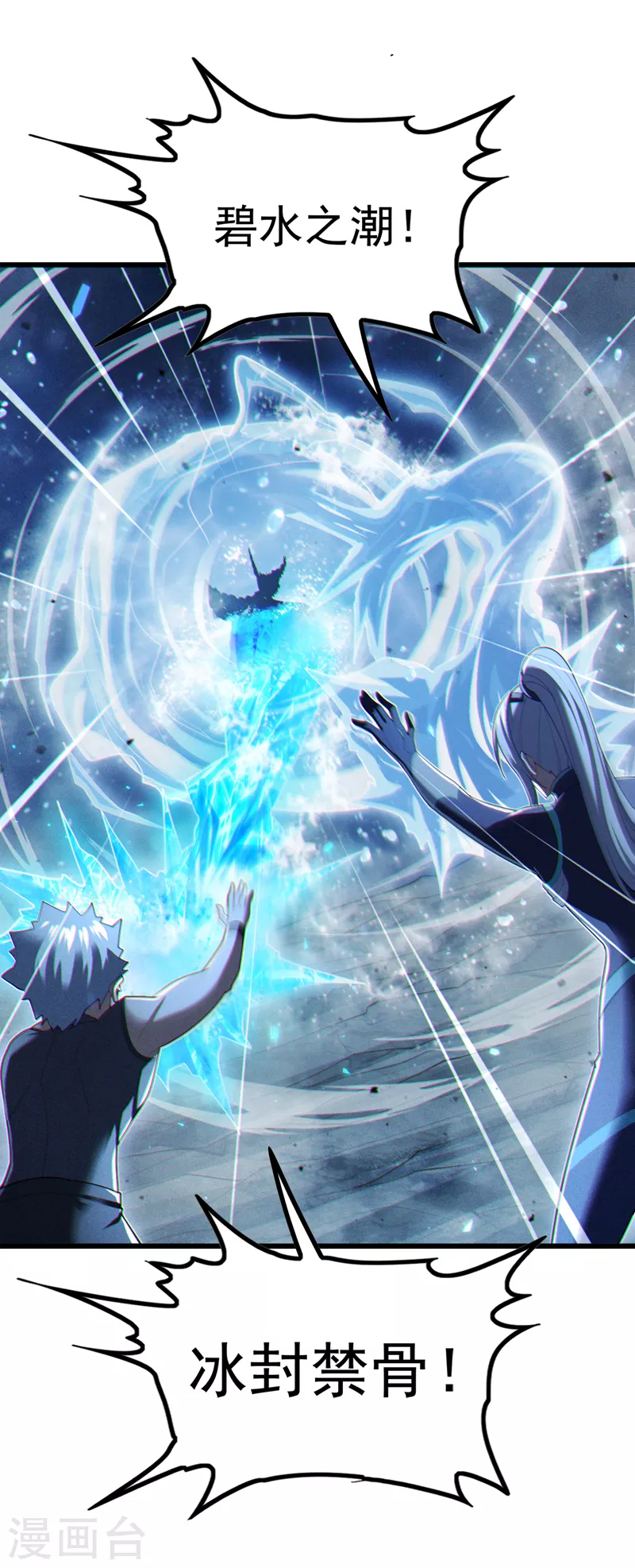 第76话 得做个了断了！2