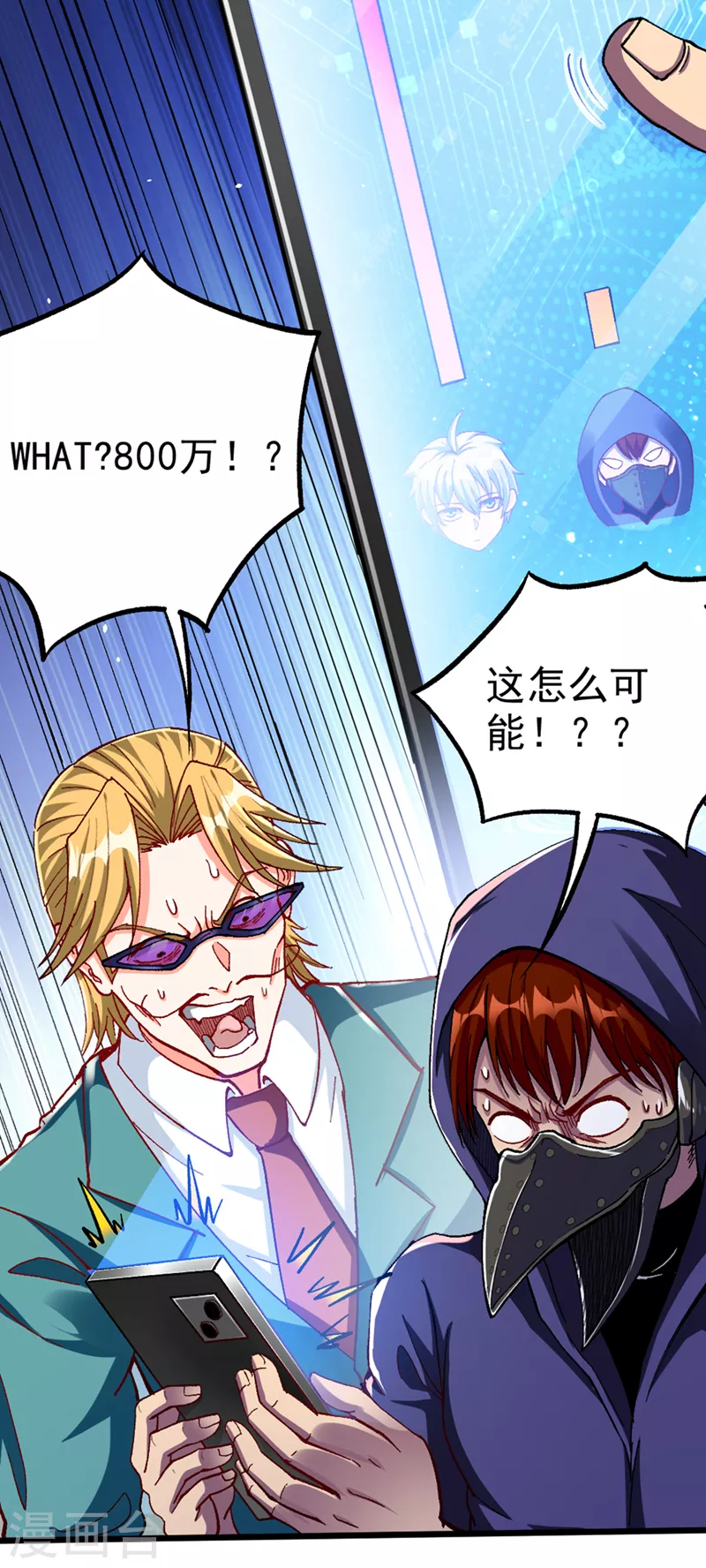 第100话 让我先…解决它！15