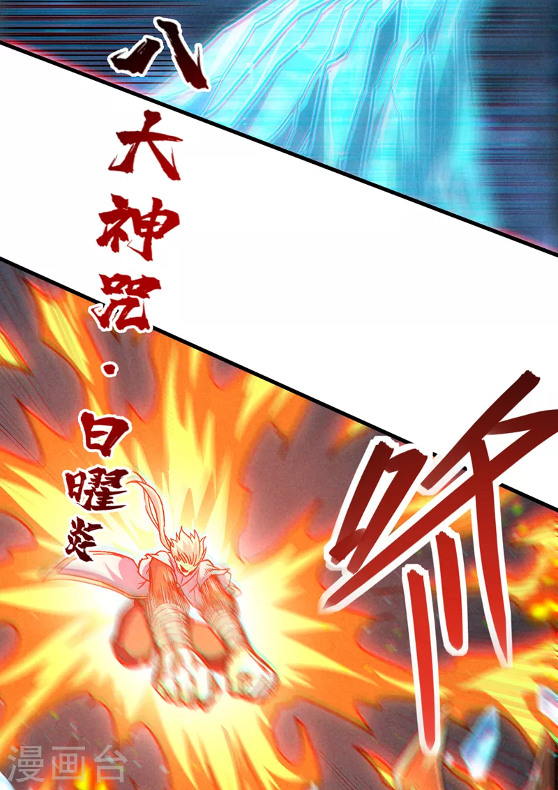 第82话 好好品尝恐惧的滋味！21
