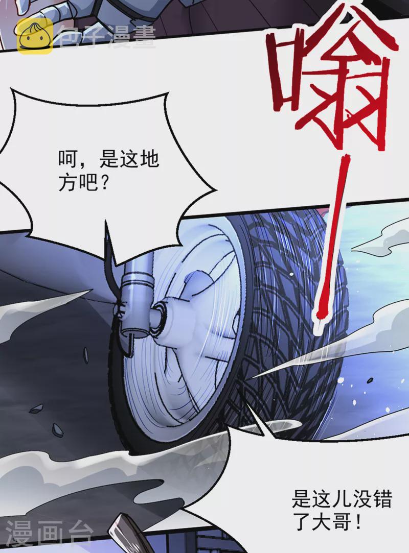 第102话 你是…念动侠？！3