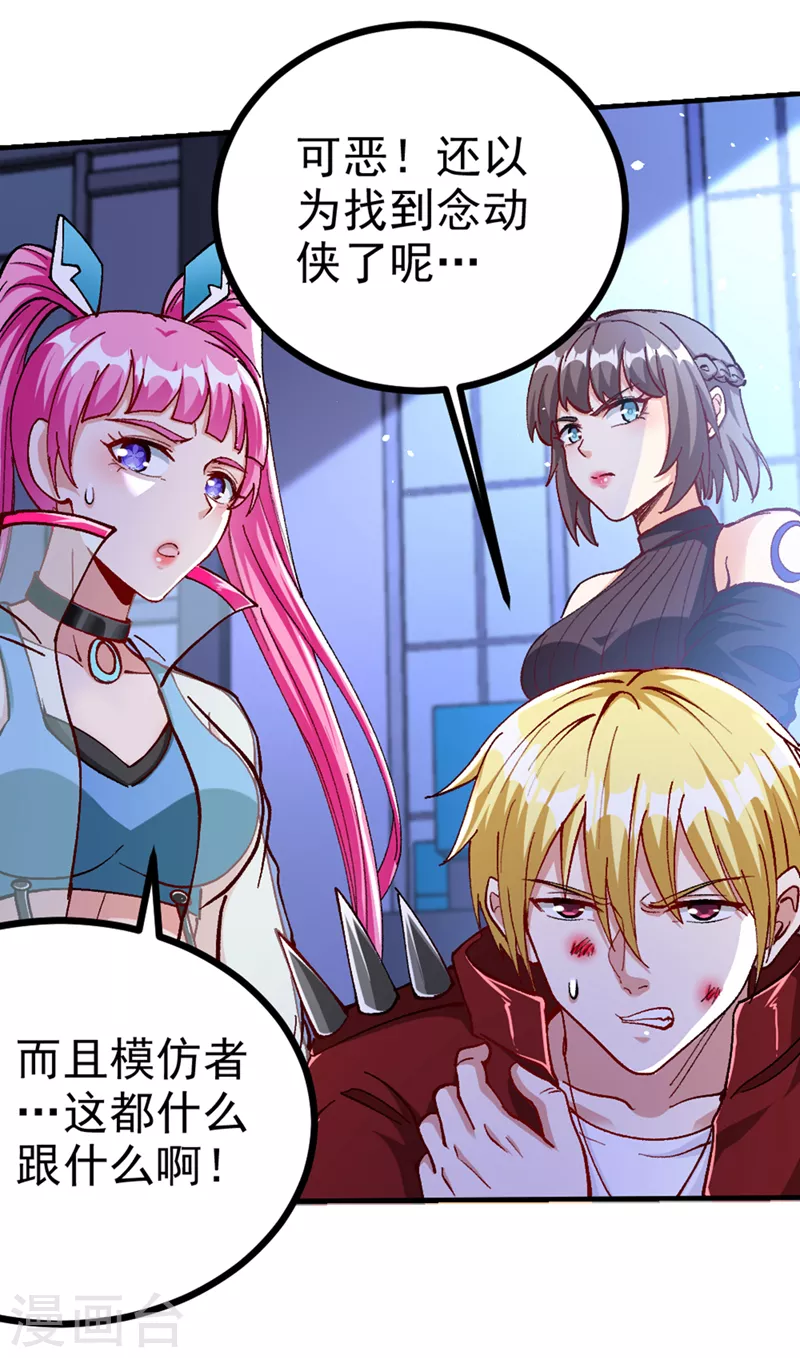 第103话 难道…被洗脑了？！7