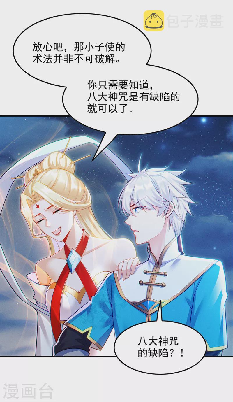 第66话 向死而生，方能涅槃1