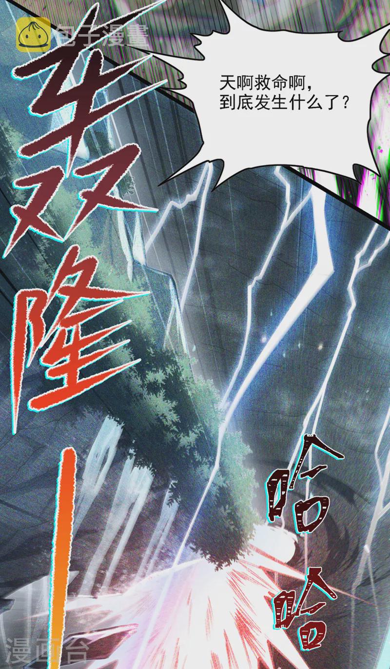 第40话 地震？！不对劲！36