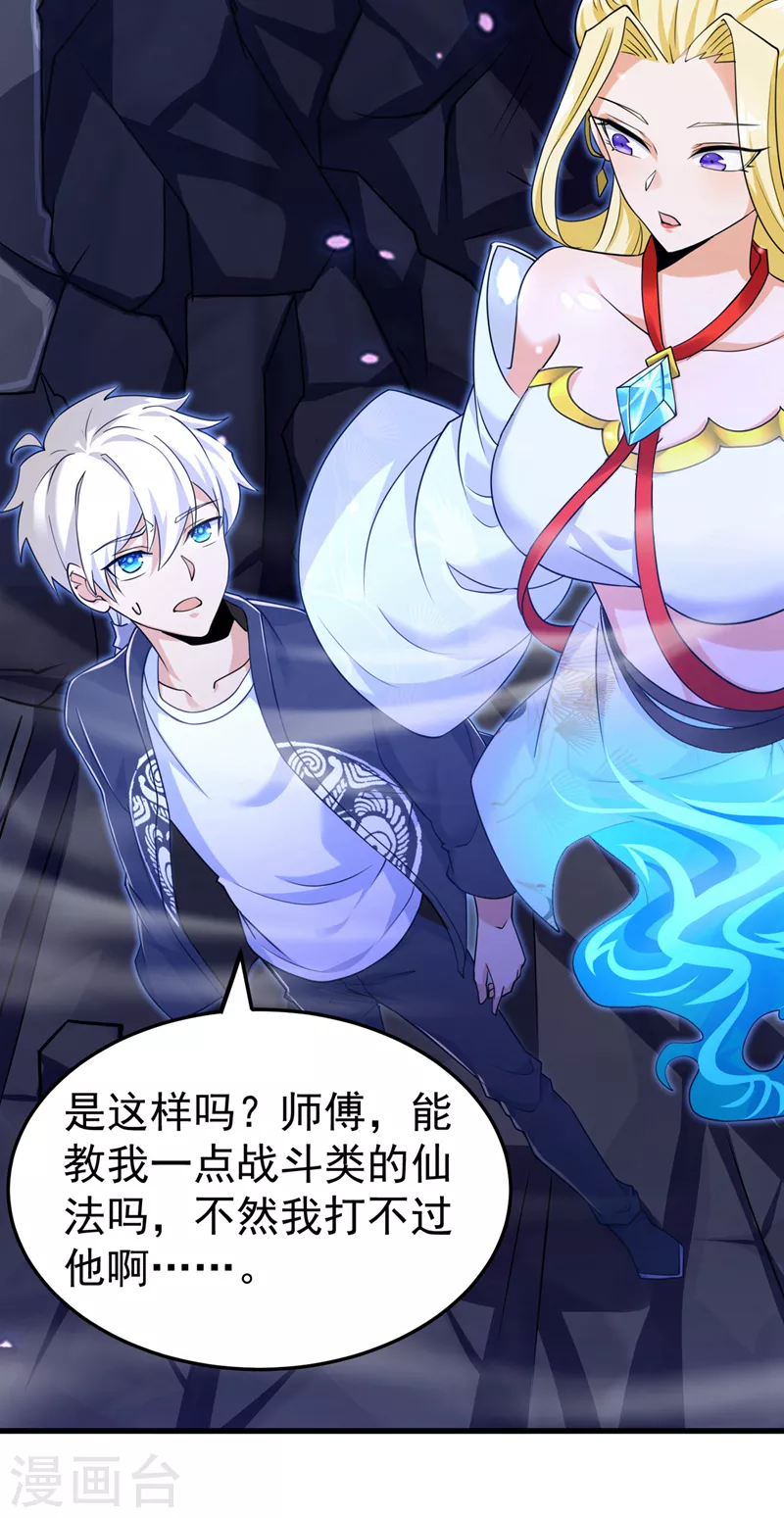 第15话 谁结束谁还不一定呢！11