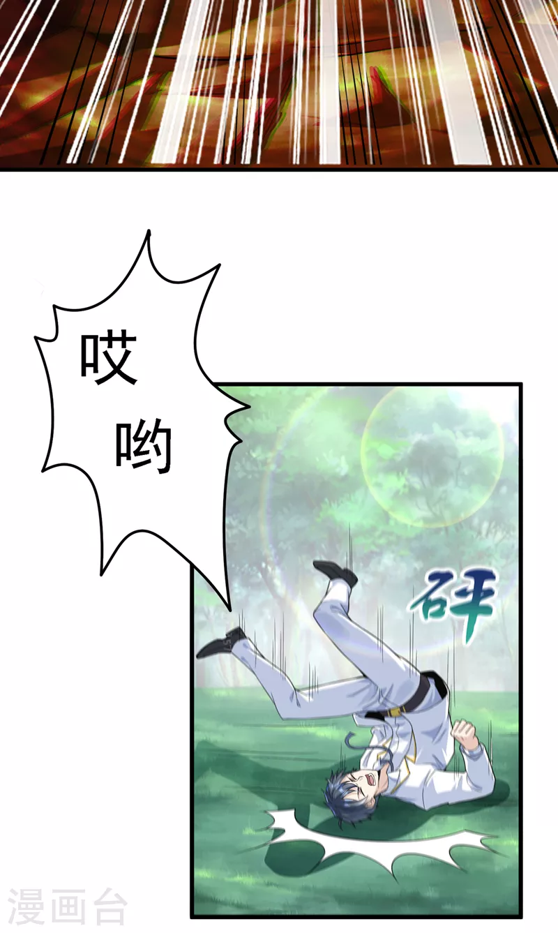 第2话 我会让你们付出代价！23