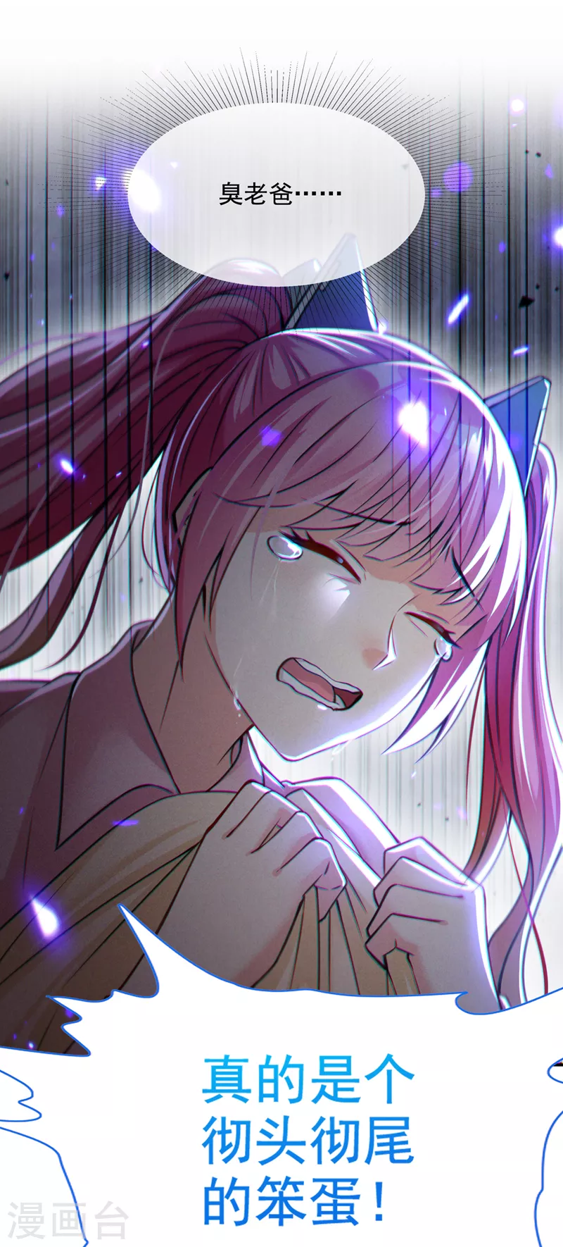 第38话 独门秘法……饕餮仙法8