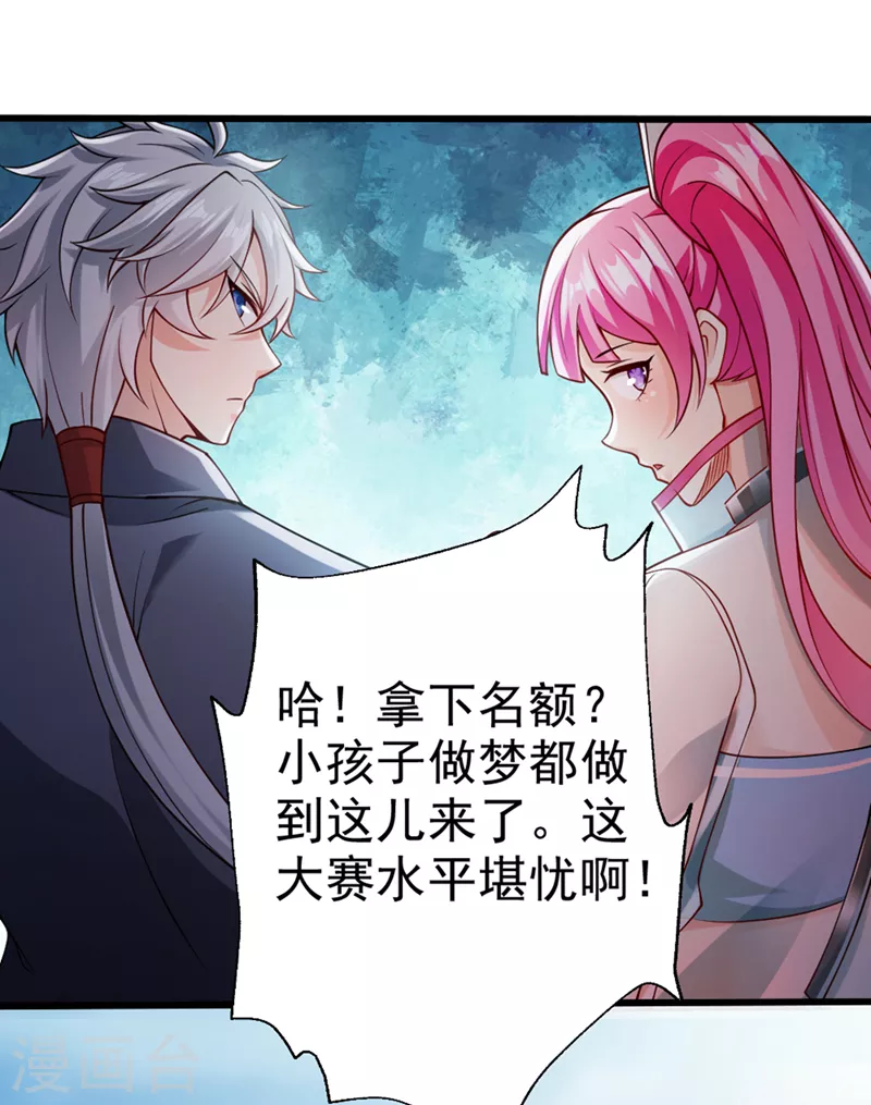 第93话 英雄选秀比赛…开始！13
