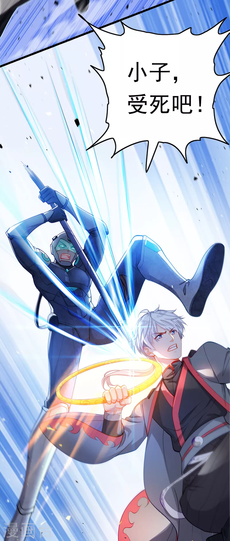 第32话 我…就是BUG！10