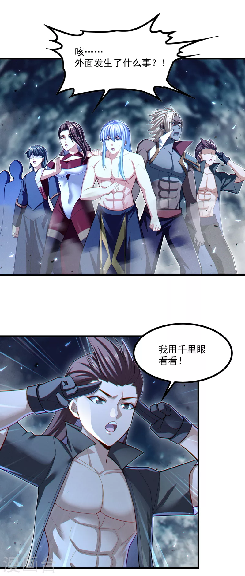 第81话 我…金丹巅峰了？！4