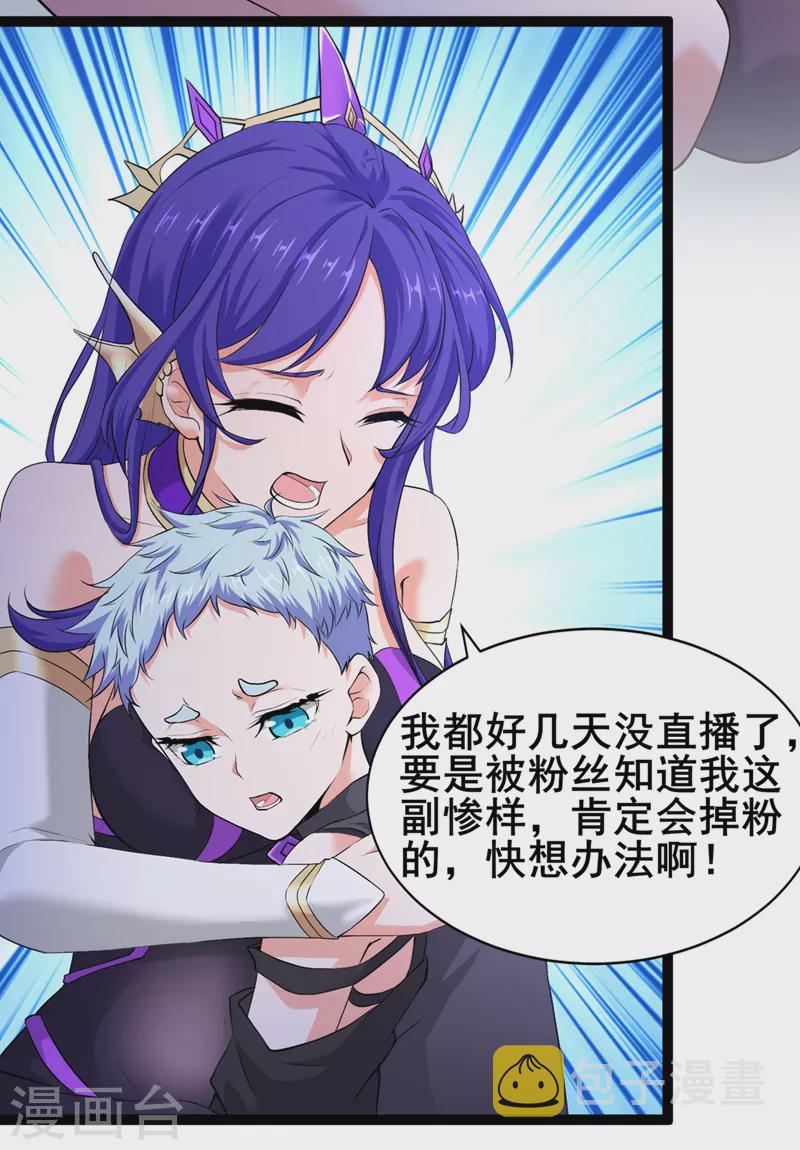 第30话 星璇究竟在哪里？9