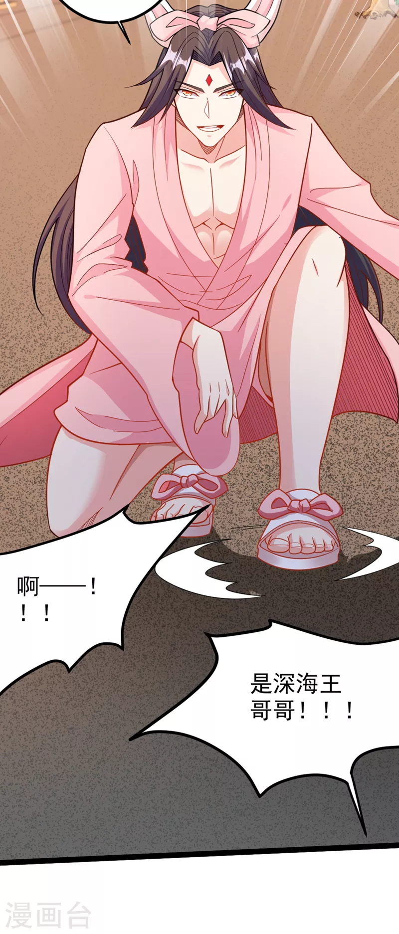 第87话 你刚刚……说什么？！18