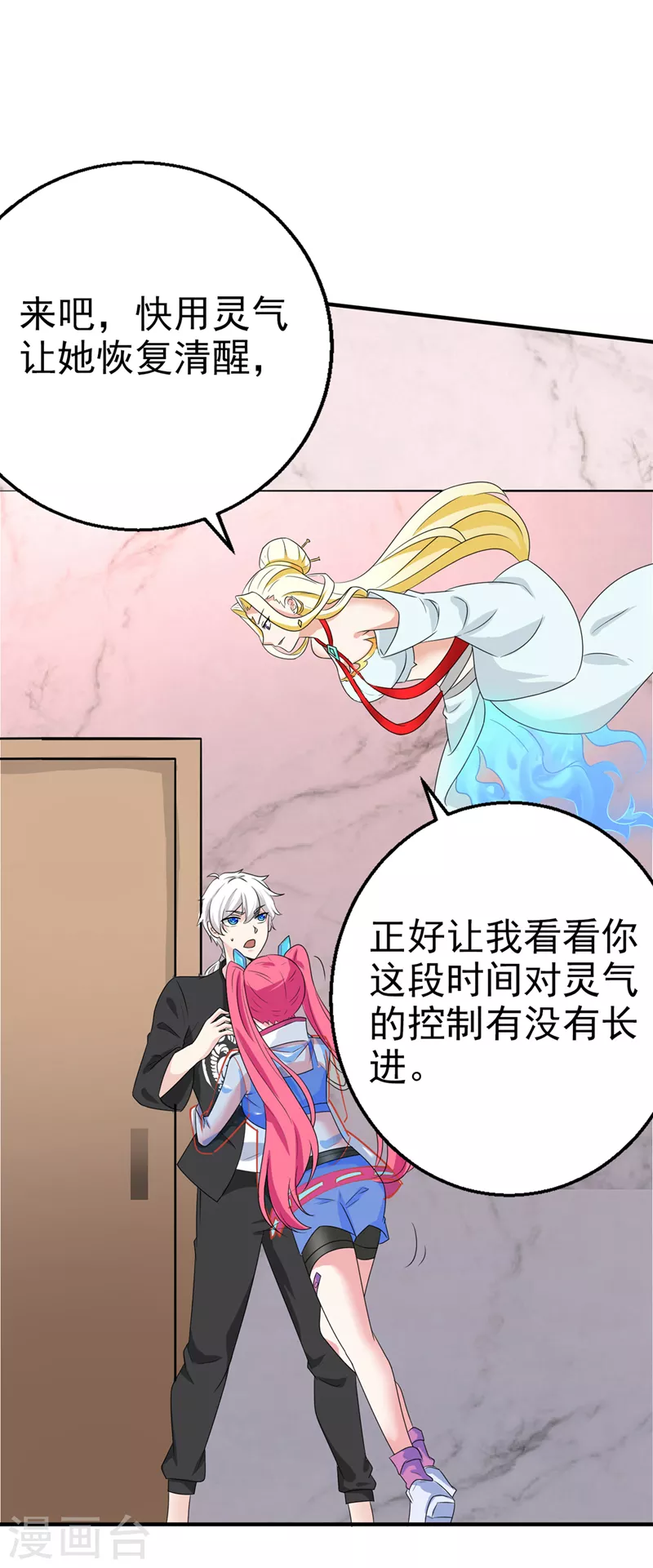 第24话 她有修仙的资质？17