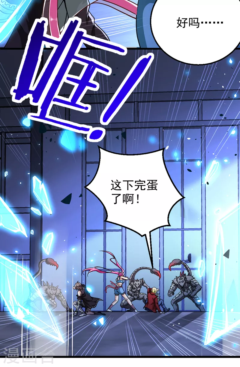第101话 这下完蛋了啊！32