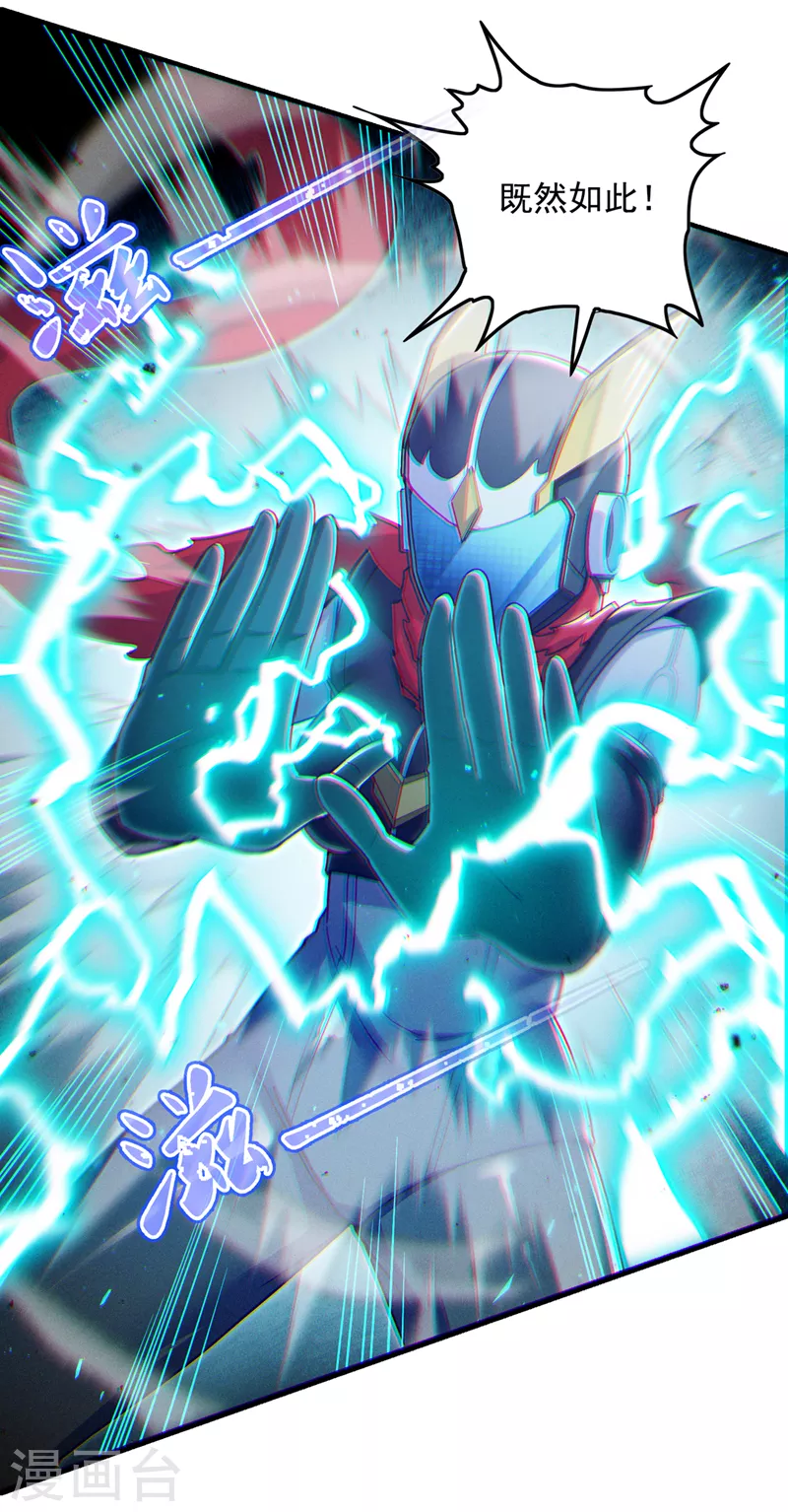 第57话 死吧！闪耀之星！16