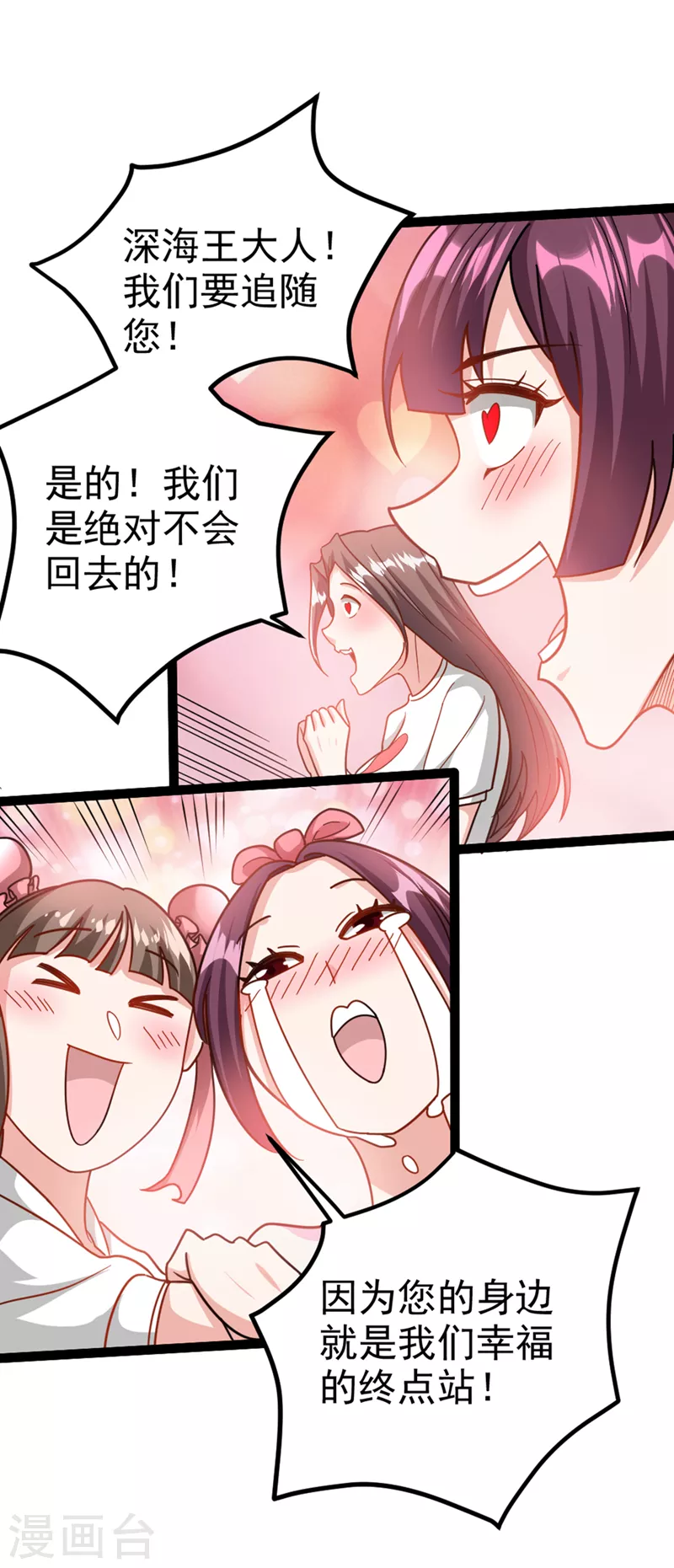 第87话 你刚刚……说什么？！19