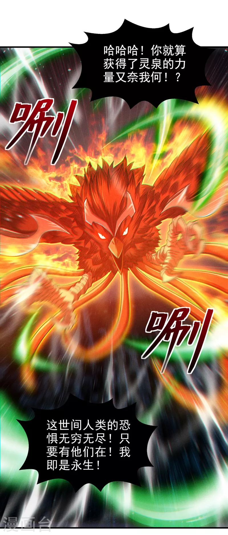 第82话 好好品尝恐惧的滋味！27