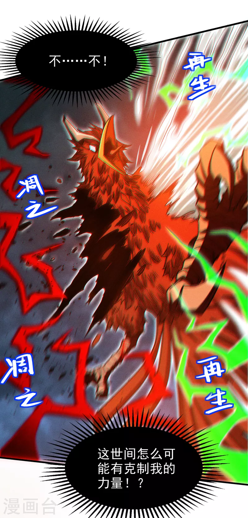 第83话 就这么结束了吗……7