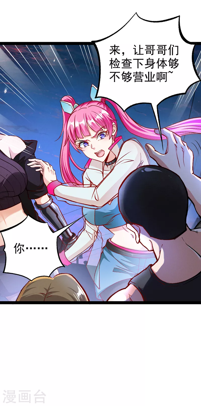 第87话 你刚刚……说什么？！28