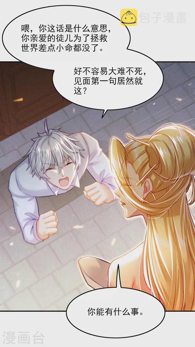 第52话 十日突破筑基期？！17