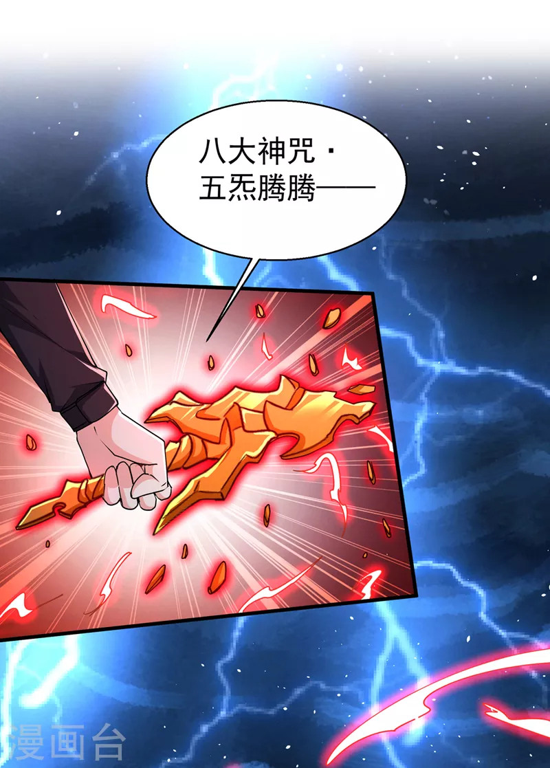 最终话 你是想决斗？！21