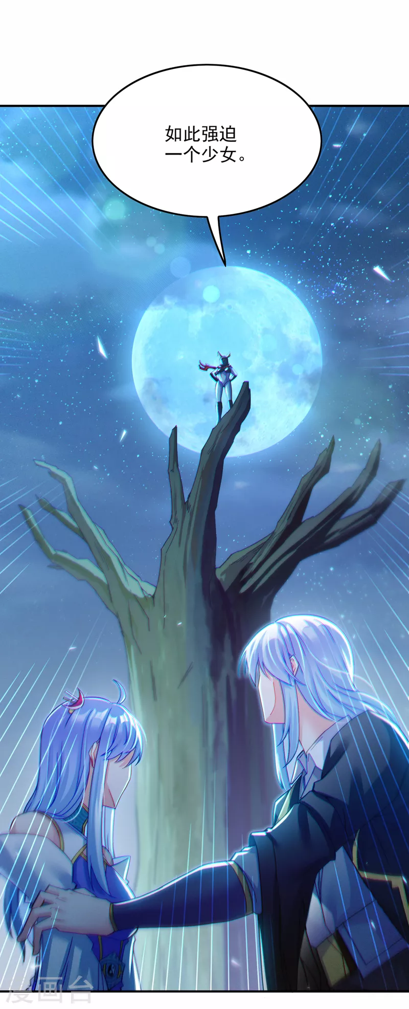 第57话 死吧！闪耀之星！3