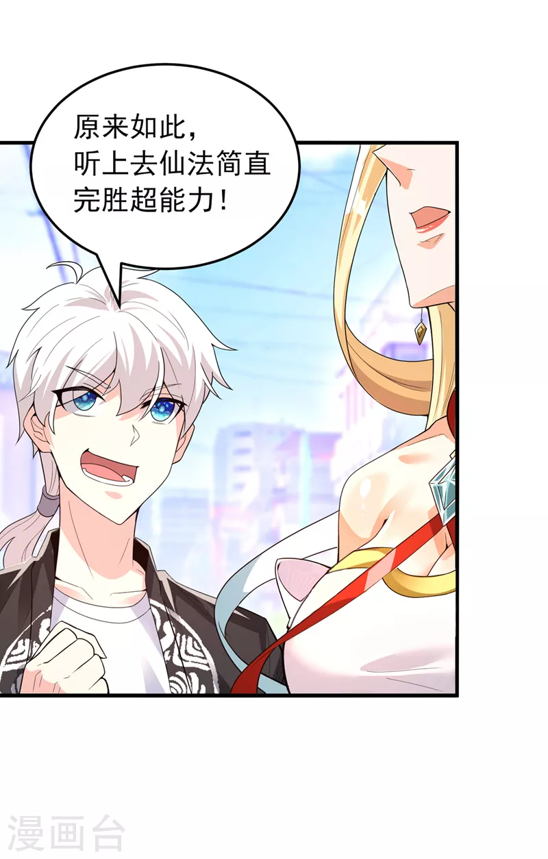 第11话 做…更重要的事？！9