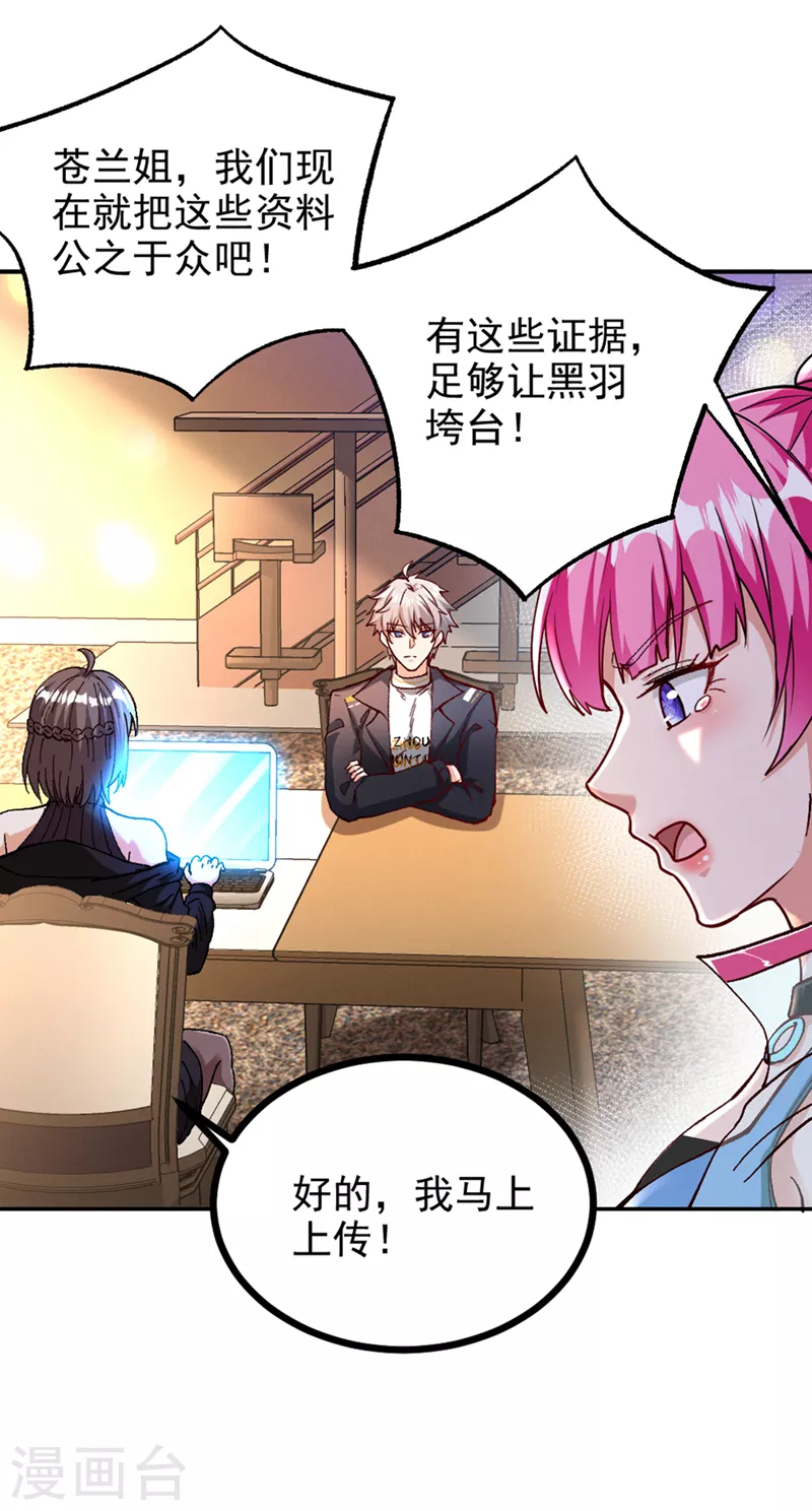 第104话 看来是说不通了！17