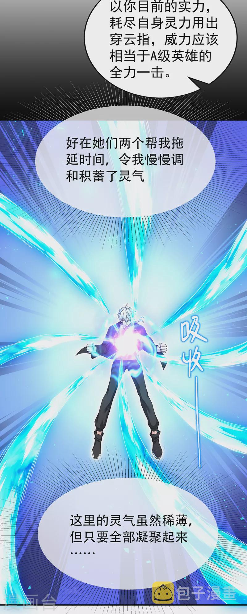 第18话 让你们看看我的实力！4