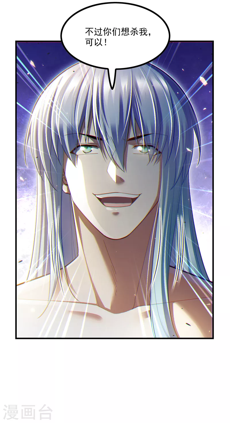 第79话 我要去把那怪物宰了1