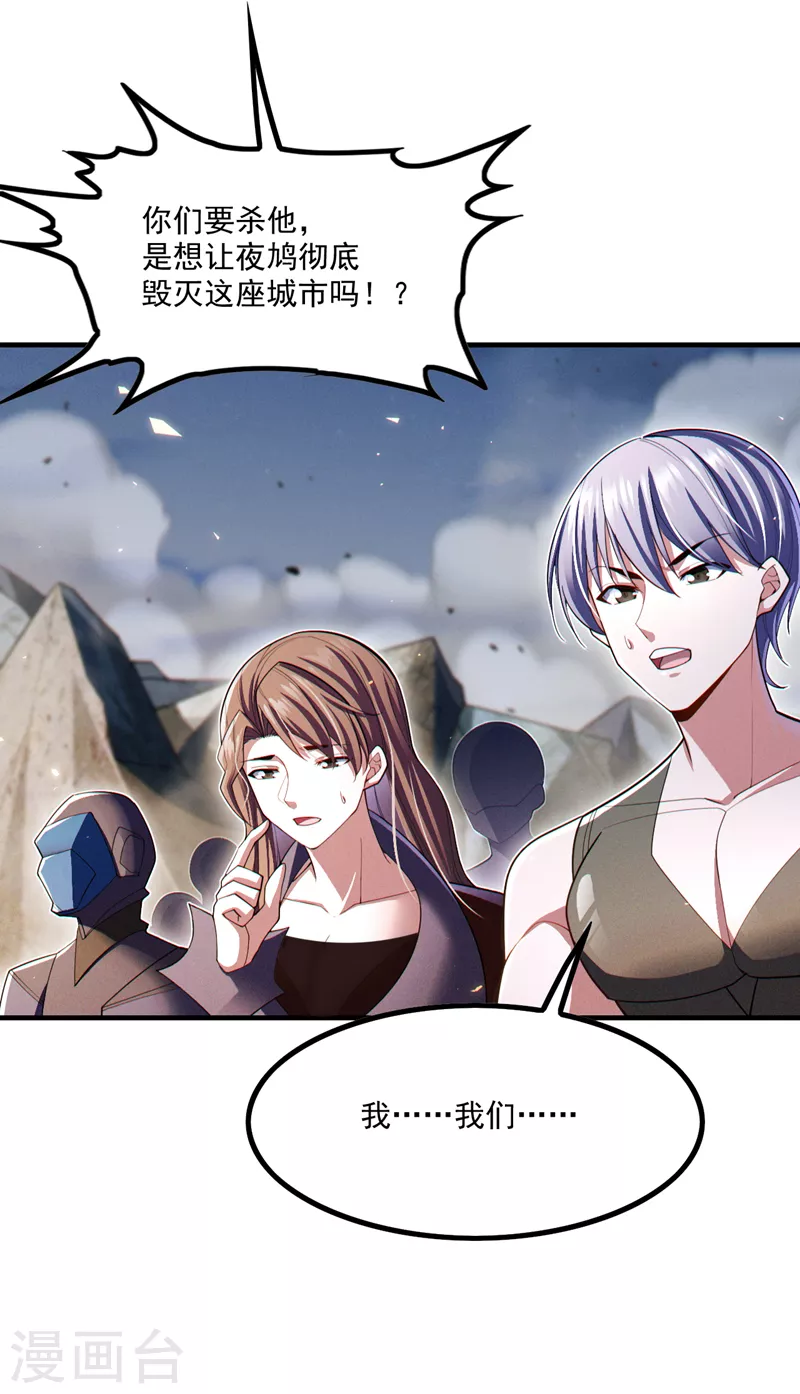 第79话 我要去把那怪物宰了11