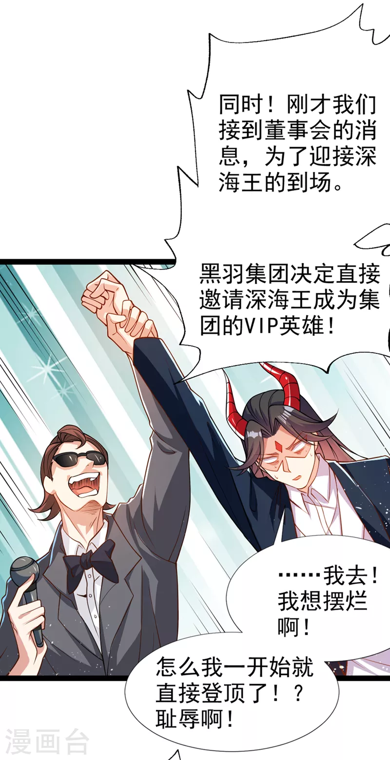 第96话 他真是立大功了！14
