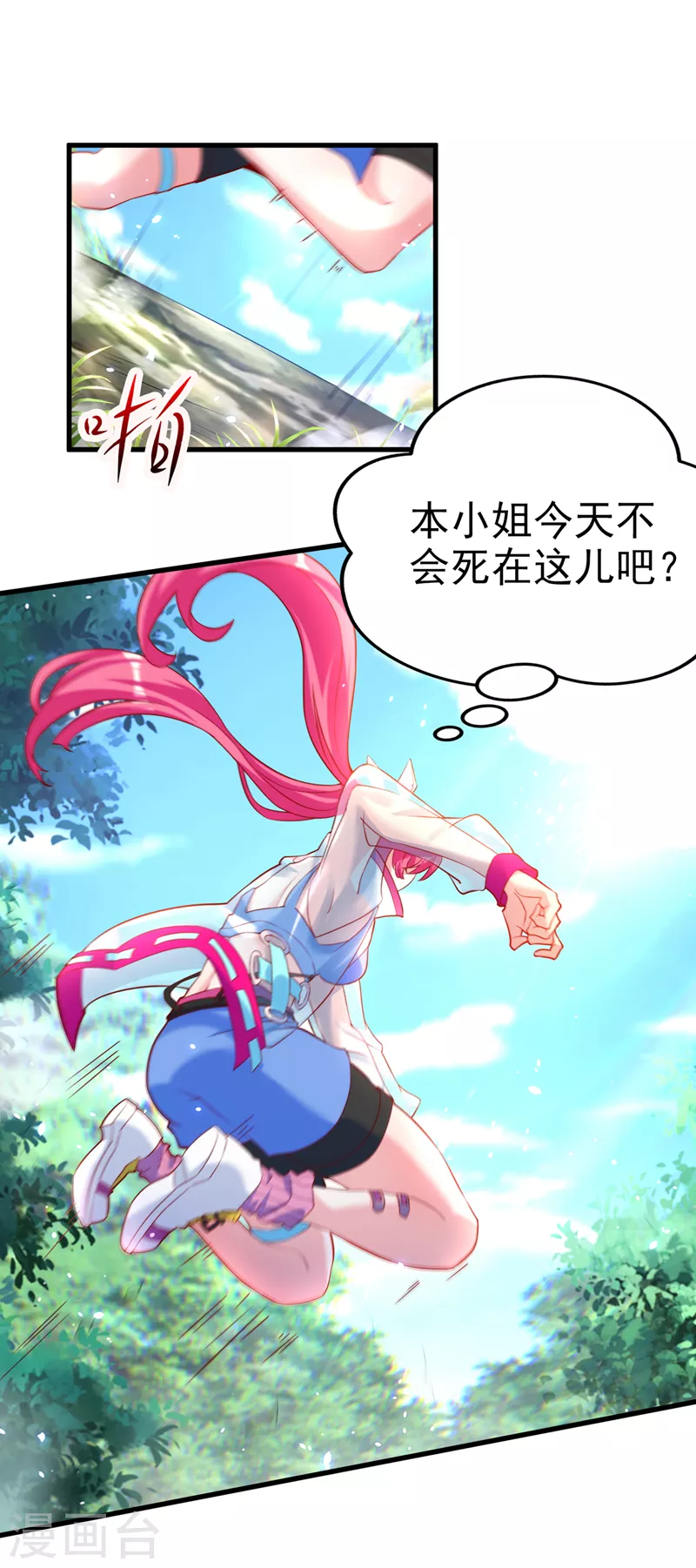第5话 我最多坚持三秒！3