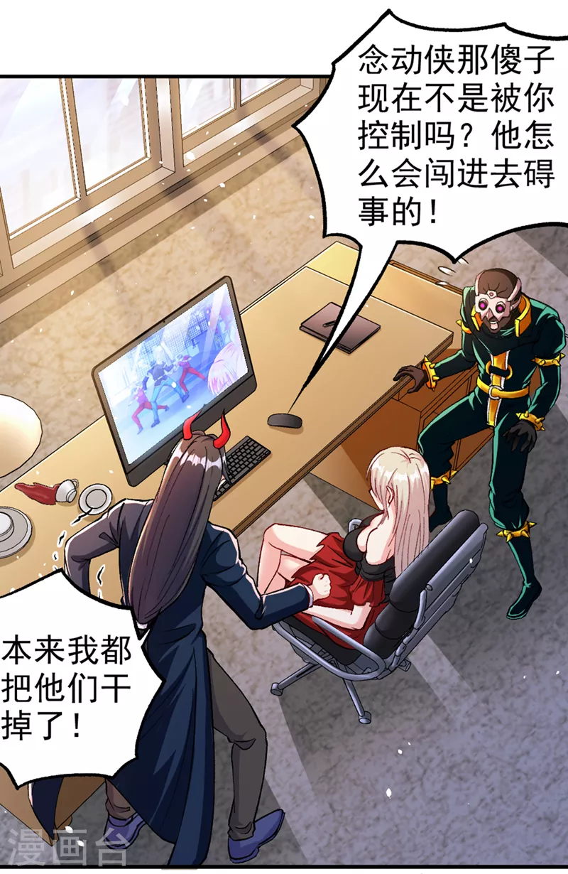 第103话 难道…被洗脑了？！9