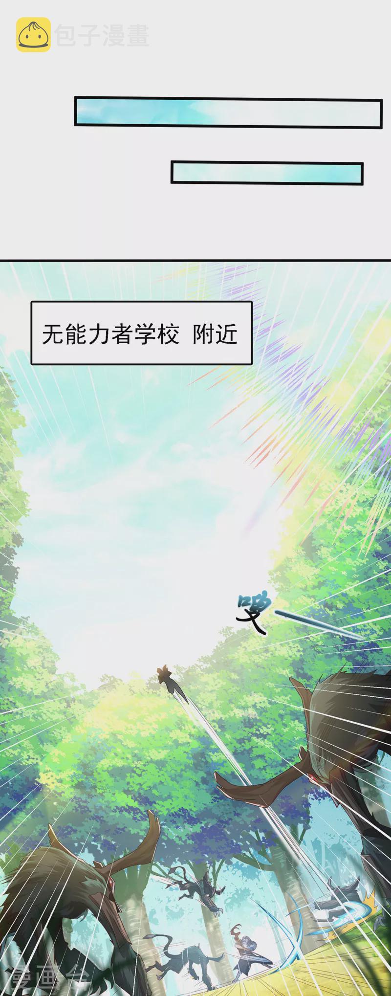 第4话 吞噬眼前的一切吧！16