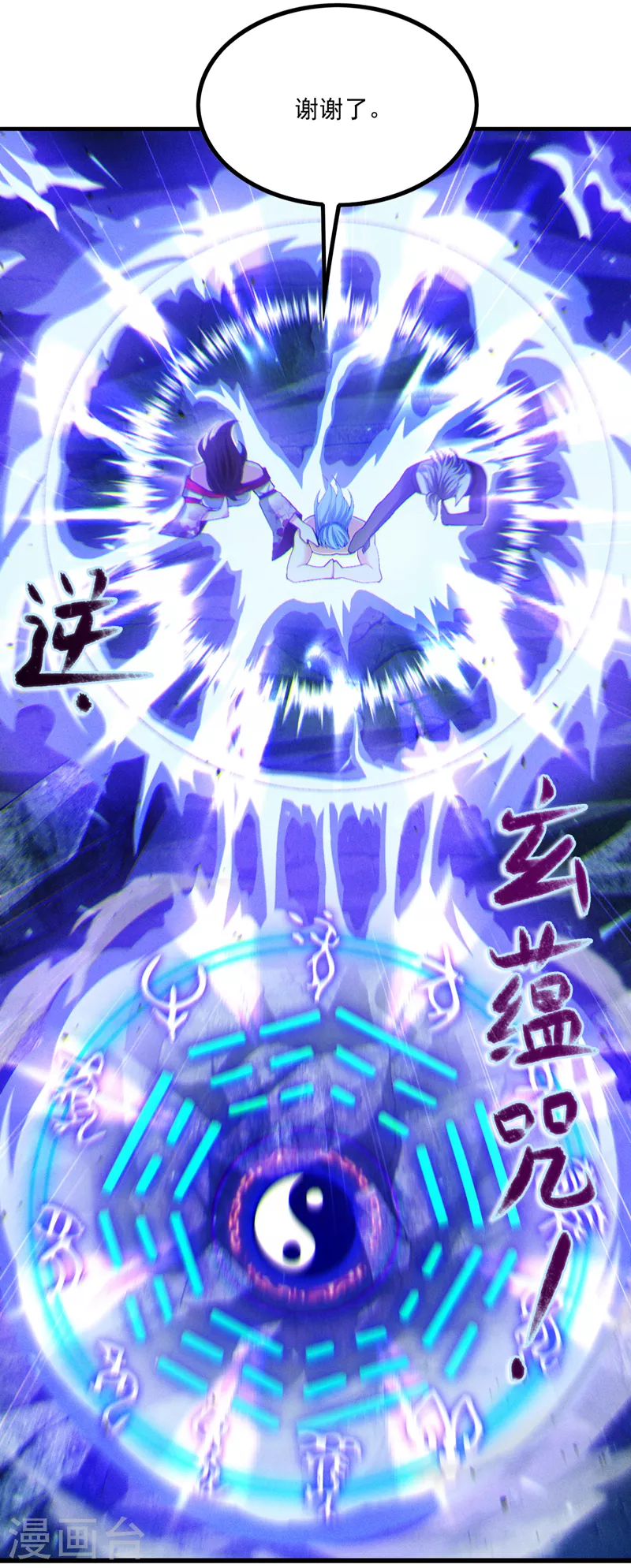第79话 我要去把那怪物宰了27