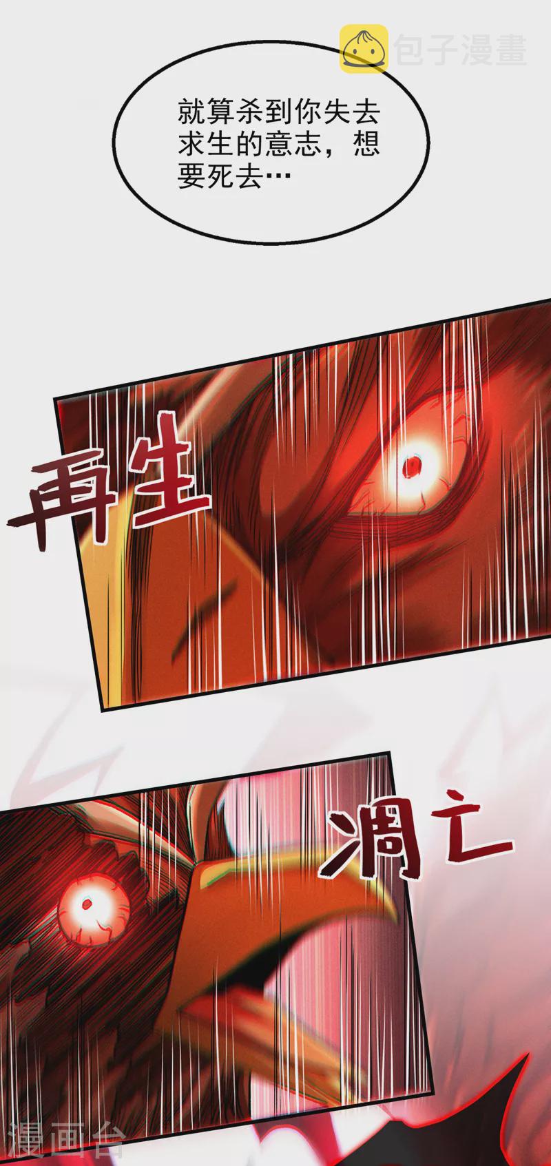 第82话 好好品尝恐惧的滋味！34