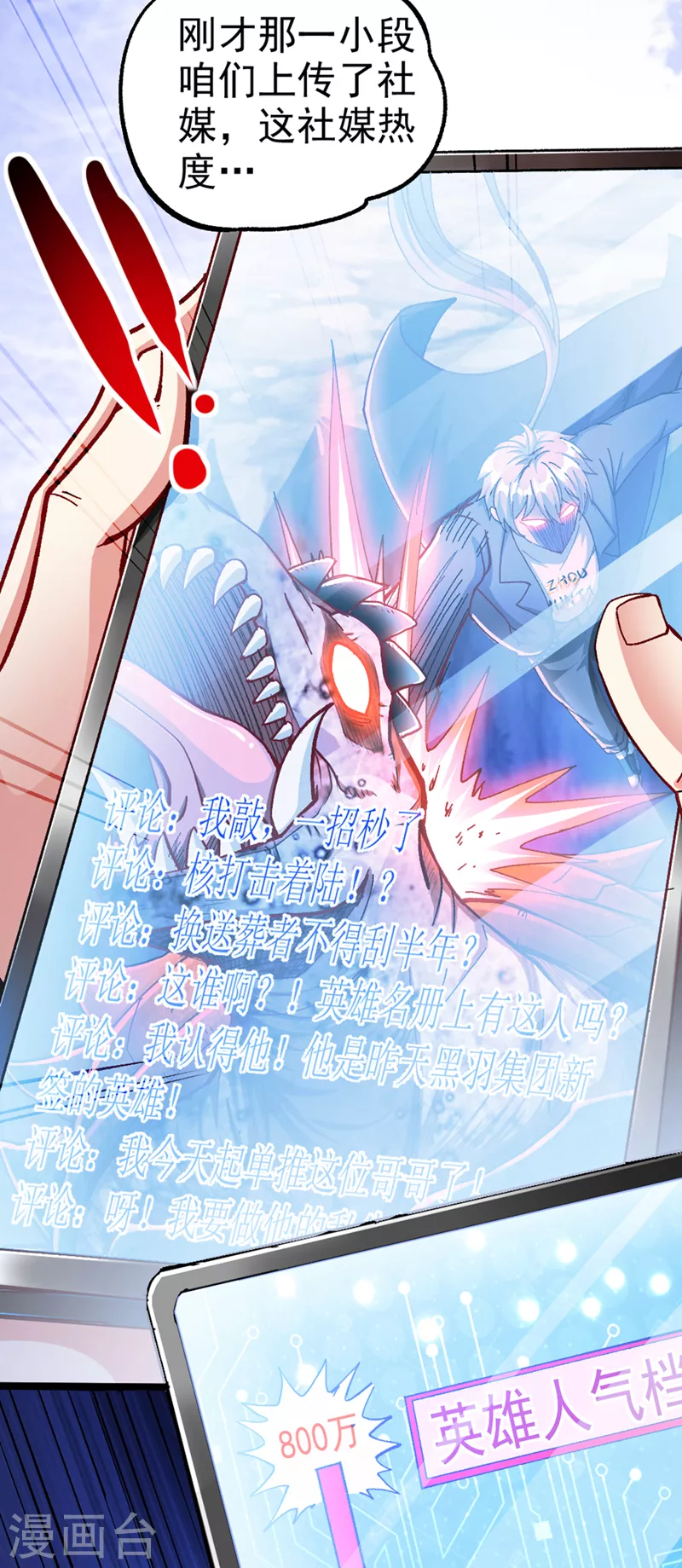 第100话 让我先…解决它！14
