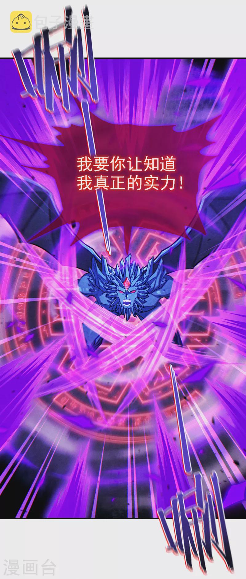 第44话 我今天定要铲除你！15