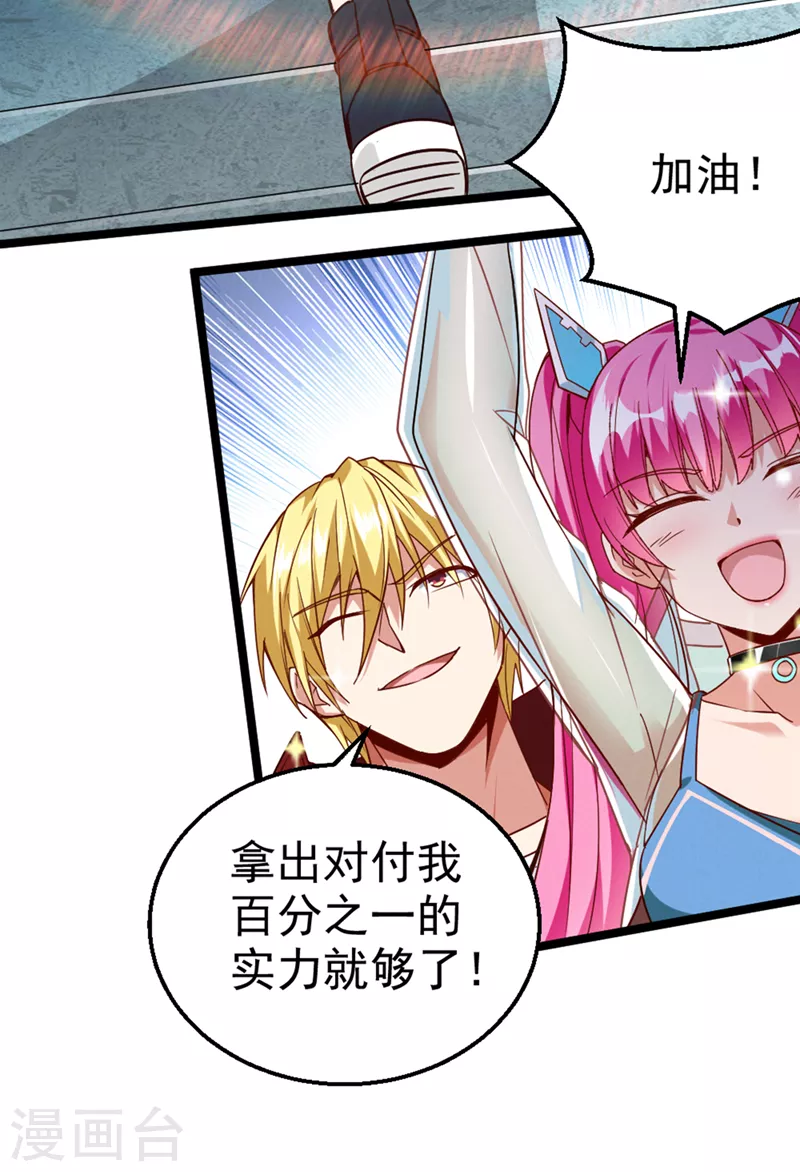 第93话 英雄选秀比赛…开始！30