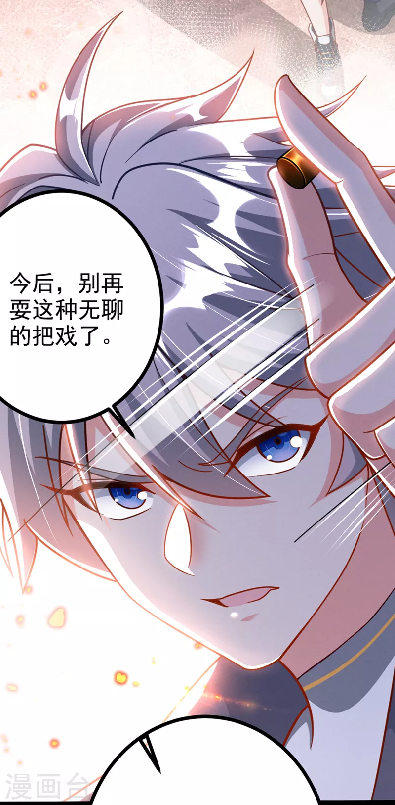 第89话 我只是一介学生而已20