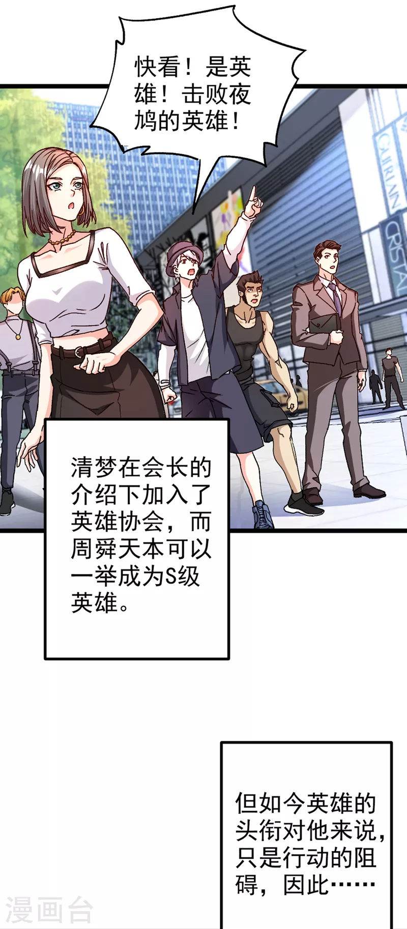 第83话 就这么结束了吗……39