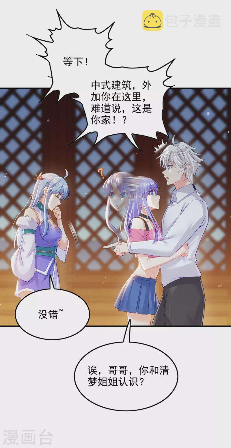 第52话 十日突破筑基期？！5